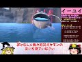 『厄災ポケ』vs『ヌシ最強』のタイマン！強いのはどっち？【ゆっくり実況】【ポケモンsv】