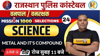Rajasthan Police Science Classes | Metal and its Compounds | Vanpal Vanrakshak Science by Adarsh Sir