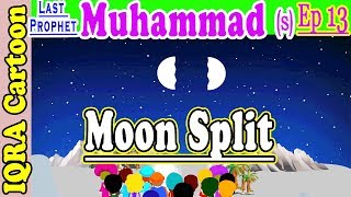 The Moon split | Muhammad  Story Ep 13 || Prophet stories for kids :  iqra cartoon Islamic cartoon