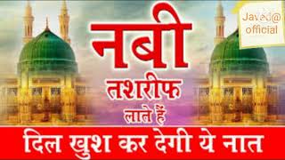 Mxtube.net :: Bachi hai chand shase nabi tasrif Mp4 3GP Video ...