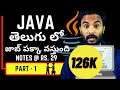 Java In Telugu 2022 | PART - 1 | Java Language Full Course In Telugu | Java In Telugu suresh techs