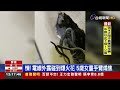 悚 電線外露碰到爆火花5歲女童手臂燒焦