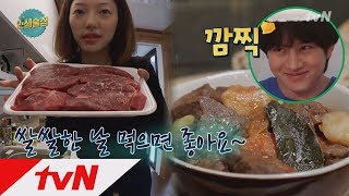 lifebar 이엘이 직접 만든 소고기 스튜! 희철이의 끝나지않는 잔망 180405 EP.65