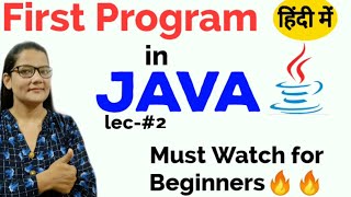 FIRST PROGRAM IN JAVA IN HINDI|HOW TO RUN A JAVA PROGRAM|First java program|lec-2