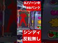 ディスクアップ2 rbパンク後反転無し