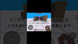 マルチクラフトエンチャント！#multicraft #Shorts