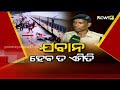 ଯବାନ ହେବ ତ ଏମିତି mudda 11 may 2022 prameya news7