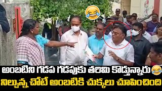 నిల్చున్న చోటే అంబటికి చుక్కలు చూపించింది 🤣 | AP Women Fires On Ambati Rambabu | @GullyPolitics