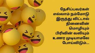 sad quotes about love in tamil - sad whatsapp status images | tamil kavithai whatsapp status 2022