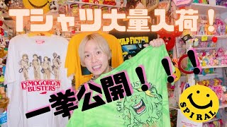 【おもちゃやSPIRAL】新入荷のＴシャツを一挙にご紹介させて頂きます！