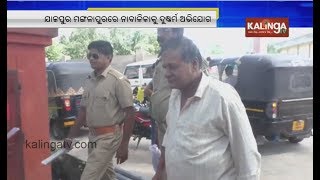 Jajpur: Minor girl allegedly raped in  Kuanrpur village, under Mangalpur PS, 1 held | Kalinga TV