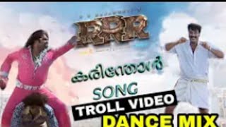 Karinthol Song Troll Dance Mix (Malayalam) RRR - NTR, Ram Charan | Kuttu Edits #karinthol #troll