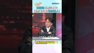 譚敦慈不想活太久？坦然面對生死震撼世人！ #新聞挖挖哇 #shorts