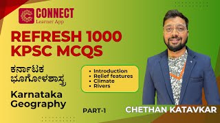 Part-1 | Karnataka Geography | ಕರ್ನಾಟಕ ಭೂಗೋಳಶಾಸ್ತ್ರ  | Refresh 1000 KPSC MCQs | Connect Learner App