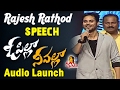 Hero Rajesh Rathod Speech @ O Pilla Nee Valla Movie Audio Launch