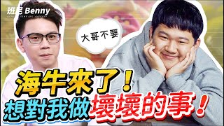 【班尼Benny】海牛拔拔來了！老隊友組合！想對我做壞壞的事啦！Eng Viet Sub Best Zip Ft. FW_Wayn偉恩 TXO_Sirenia海牛