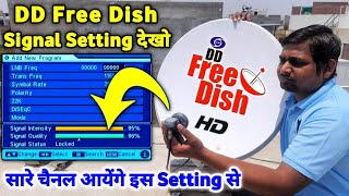 DD Free Dish Signal Setting | इस Setting से सारे चैनल आ जाएंगे | No Signal Problem In DD Free Dish