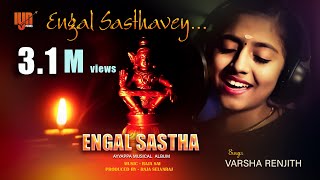 ENGAL SASTHA | Varsha renjith | Ayyappa Bakthi songs | Ayyappa devotional songs tamil