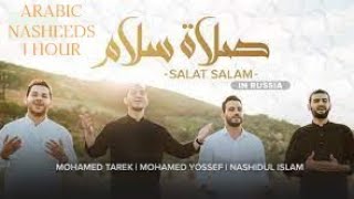 Salat Salam | 1 Hour | Mohammed Tarek & Mohammed Youssef ft.Nashidul Islam | Arabic Nasheeds 1 Hour