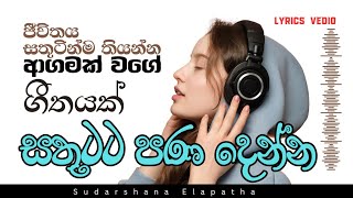 ඔබ ඇසිය යුතුම භාවනාවක් වගේ ගීතයක්