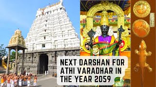 Next Athi Varadhar Darshan in 2059 | Kanchipuram Varadharaja Perumal Temple | Divyadesam Temple