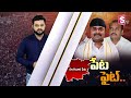 tdp ex minister prathipati pullarao shocking comments on chilakaluripet assembly seat @sumantvnews