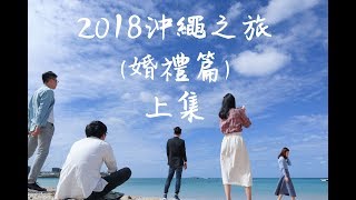 2018沖繩之旅 (上集): Hotel Stork, 龍神拉麵, 國際通,  35 coffee, Tokyu Hands