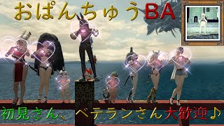 【ff14】エウレカ バルデシオンアーセナル開催♪15:00突入予定！初見さん、ベテランさん大歓迎♪【参加型】