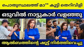 നടുറോഡിൽ കിടന്നു പൂര തെറിവിളി | Renu sudhi