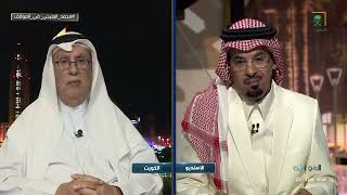 #الموقف | د. محمد الرميحي: في الخليج، المملكة هي عمود الخيمة