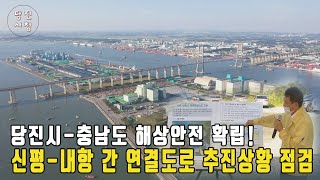 당진시정뉴스 9월 2주