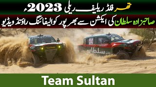 Sahibzada Sultan, Team Sultan, Qualifying at Thar Flood Relief Rally 2023 Complete film