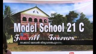 Kozhikode Nadakkavu model renovation in Trivandrum Model School