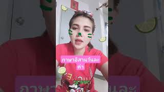 #น่ารักตะมุตะมิ #คนไทยเป็นคนตลก55555 #คลิปตลกขำๆ