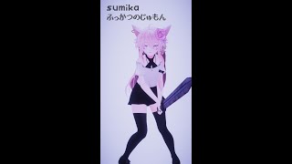 【歌ってみた】sumika - ふっかつのじゅもん【VRChat】 #Shorts