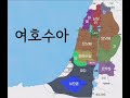 5분묵상 여호수아 3 5절