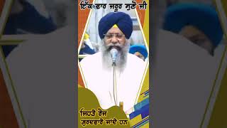 ਜਿਹੜੇ ਰੋਜ ਗੁਰਦਵਾਰੇ ਜਾਂਦੇ ਹਨ.......