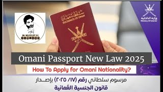 How to Apply For Omani citizenship | New Law | Oman 🇴🇲  #mrmuscat_fans_support #mrmuscat1991