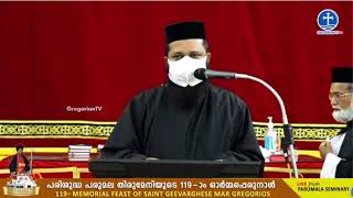 പരുമല പെരുനാള് സന്ധ്യാ നമസ്കാരം | കണ് വന്ഷന്