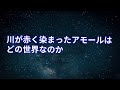 【ドラクエ考察】ムドー編　なぜレイドック王はムドーになったのか　ソルディ兵士長の行方は　【ドラクエ6】