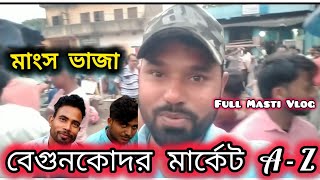 বেগুনকোদর মার্কেট এর মজাদার সম্পূর্ণ ব্লগ | Begunkudar Market Full Masti Vlog | Market Vedio |