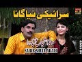 Munda Shujah Abadi - Sabir Shuja Abadi - Latest Song 2018 - Latest Punjabi And Saraiki