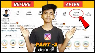 How To Increase Followers On Instagram Telugu 2021 🔥 | Part -2