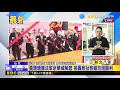 最新》替柯圖利解套？黃珊珊駁京華城不是都更是細部計畫@newsebc