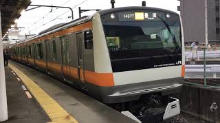 E233系0番代回送列車豊田駅発車[電笛有り]