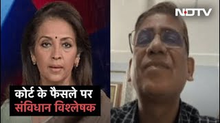 Gyanvapi Case: जानिए Varanasi Court के फैसले पर क्‍या कहते हैं संविधान विश्‍लेषक | Des Ki Baat