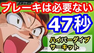 【超速GP】シーズン19爆速セッティング！ブレーキは必要ない！【ミニ四駆・超速グランプリ】