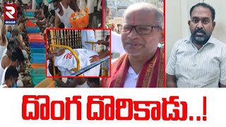 దొంగ దొరికాడు..! | Thief Attempt to Robbery In Tirumala | RTV Tirupathi