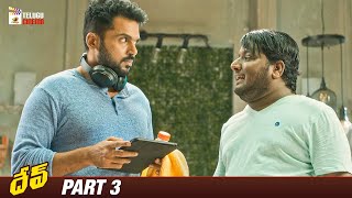 Dev Latest Telugu Full Movie 4K | Karthi | Rakul Preet | Ramya Krishnan | Part 3 | Telugu Cinema