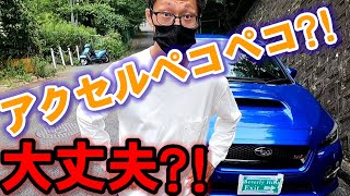 【WRXsti】子供が車に傷つけたら問題…どうする？言う？言わない？「アクセルペコペコ」初期化！やってみた方がいいかな？インタークーラーガード調査！以上です！どうぞ！